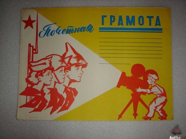 Я Рожден В Советском Союзе Плакаты