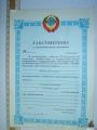 Удостоверение СССР на рационализаторское предложение. 1979г. Чистый бланк