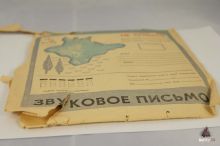 Конверт и звуковые письма из СССР