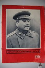 Огонёк №11 15.03.53г. похороны Сталина