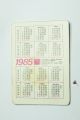 Переливной календарь СССР 1985г